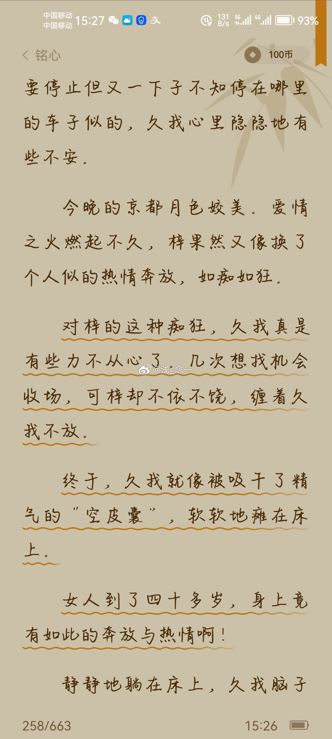 出轨小说，揭示人性幽暗与情感迷宫